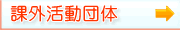 �ۊO�����c��