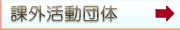 �ۊO�����c��