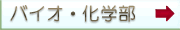 �o�C�I�E���w��