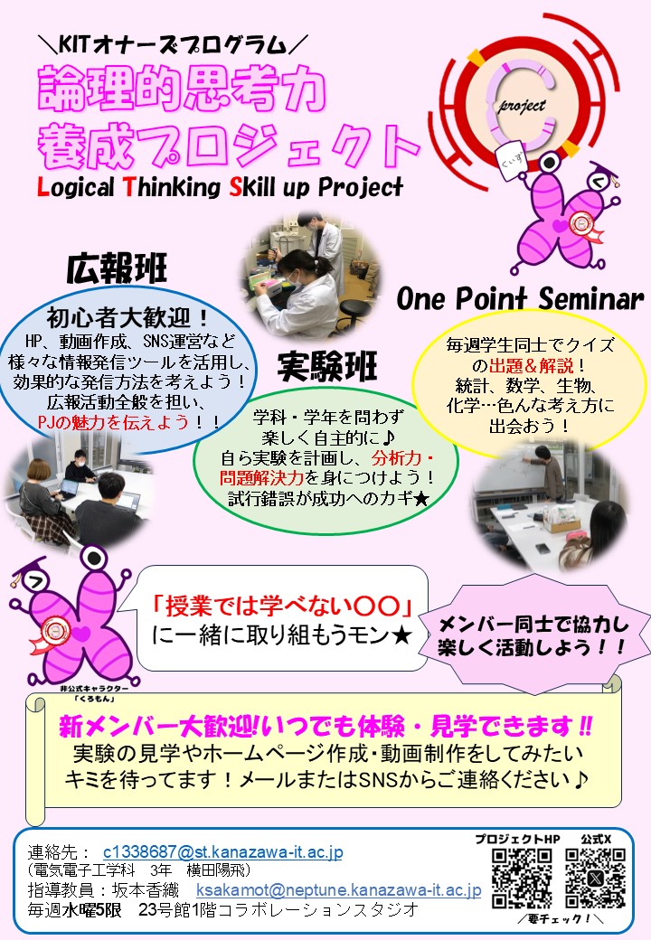 ご入学おめでとうだモン♪