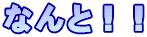 ȂƁII