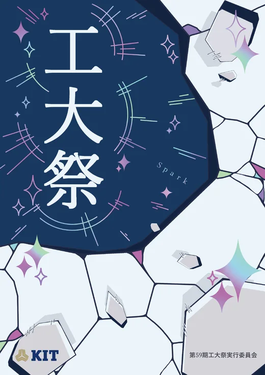 59th KIT Festival pamphlet cover