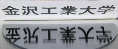 結晶型太陽電池で用いるシリコン基板の高精度加工に関する研究